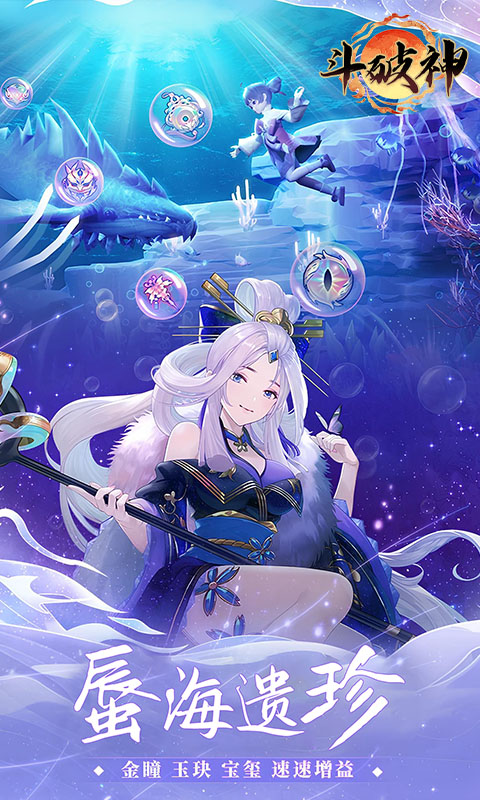 斗破神