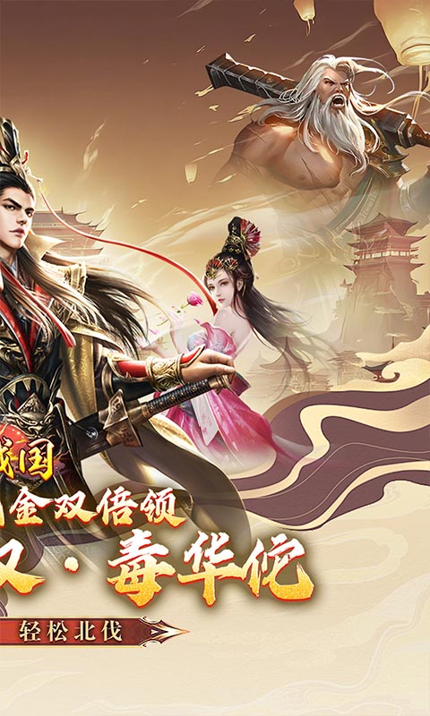 Đại Chiến Quốc Private Việt Hoá