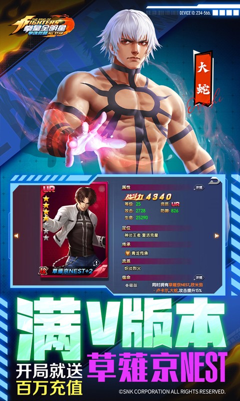 拳魂觉醒GM满星SP截图2