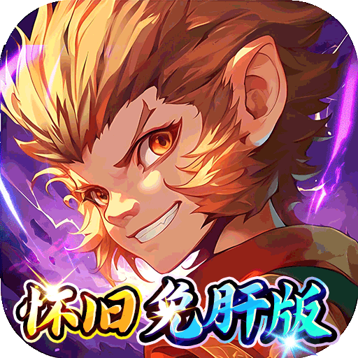 梦幻诸石官方版