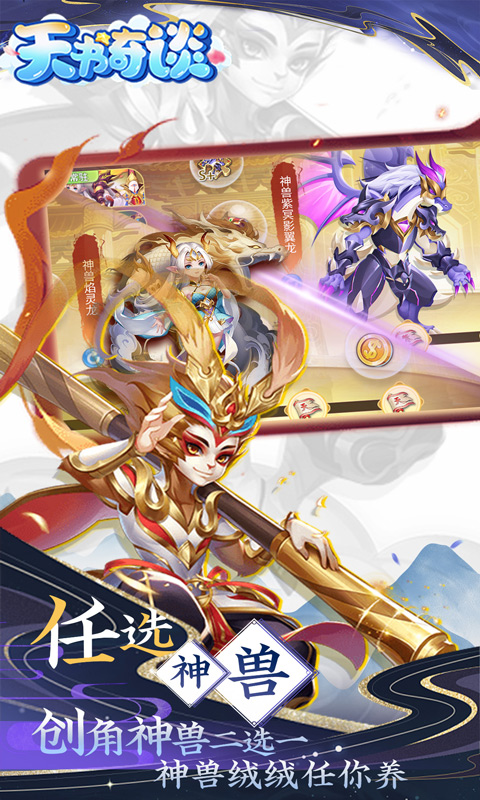 天书奇谈
