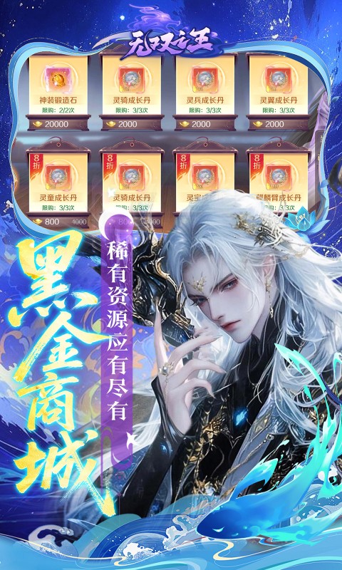 Vô Song Chi Vương PK Private Việt Hoá