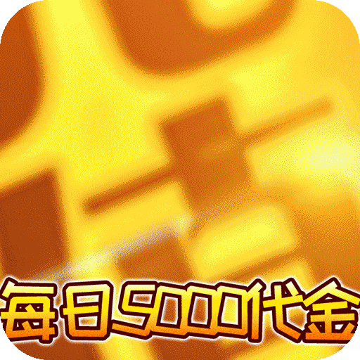 明日战姬