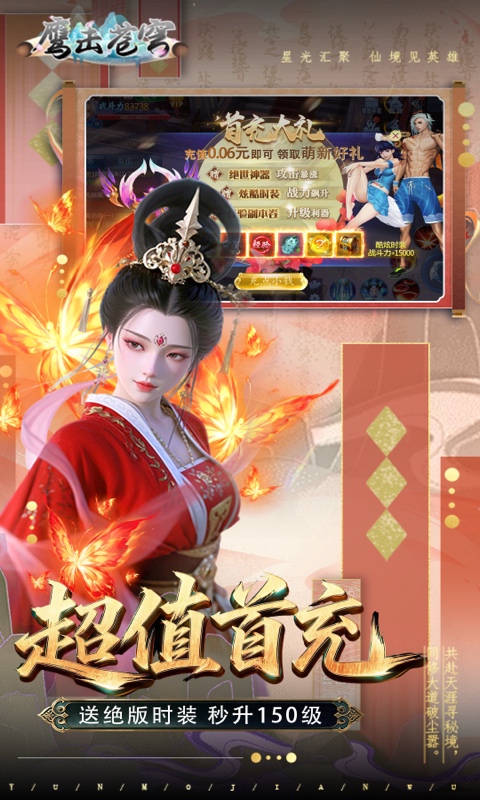 鹰击苍穹