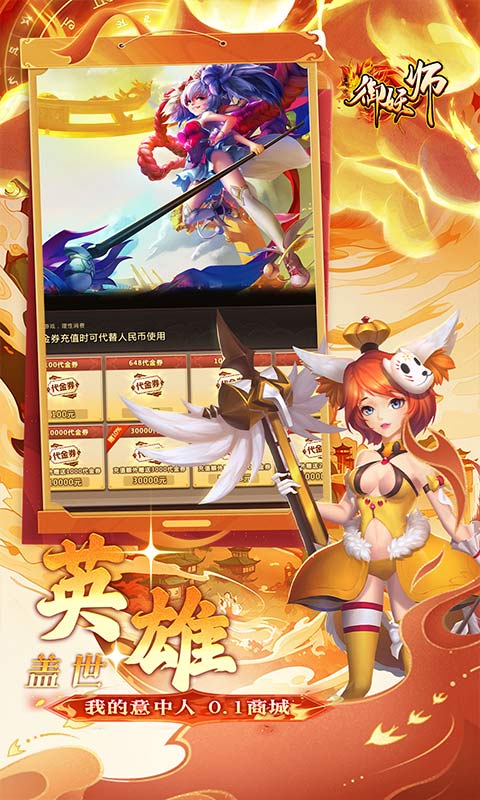 Mộng Tây Du Private Việt Hoá Chuẩn