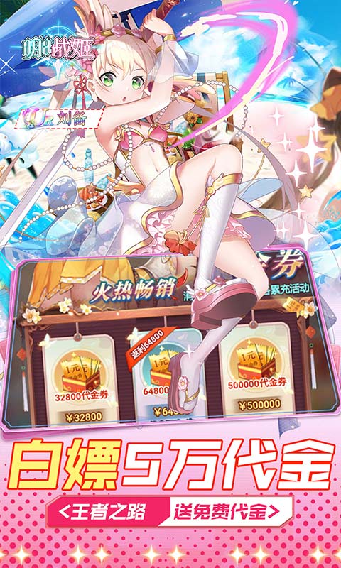 明日战姬