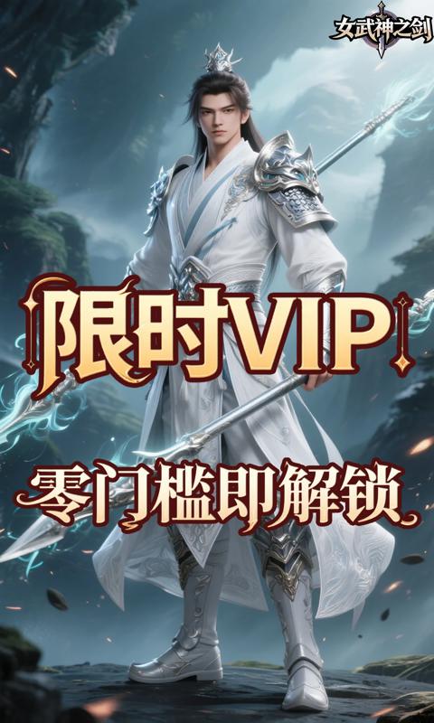 Đào Hoa Kiếm PK Private Việt Hoá