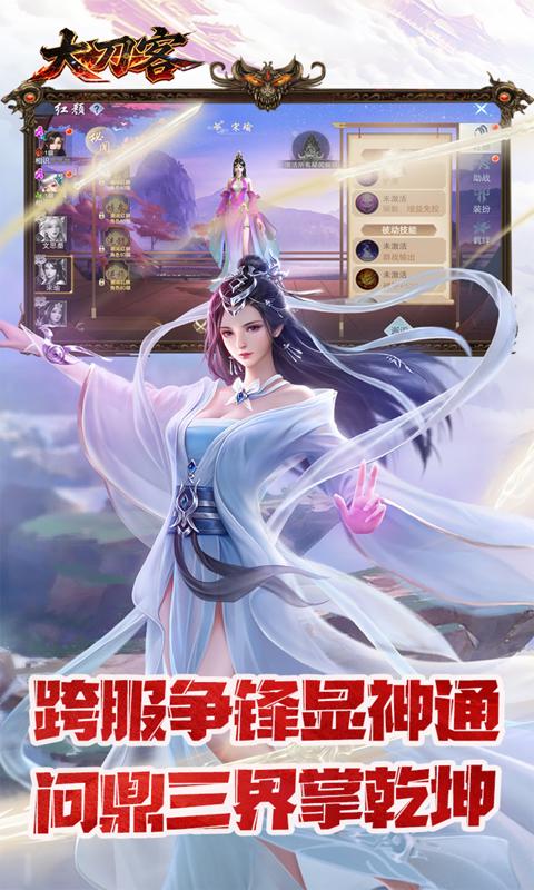 大刀客