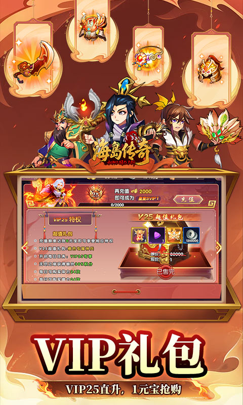 海岛传奇