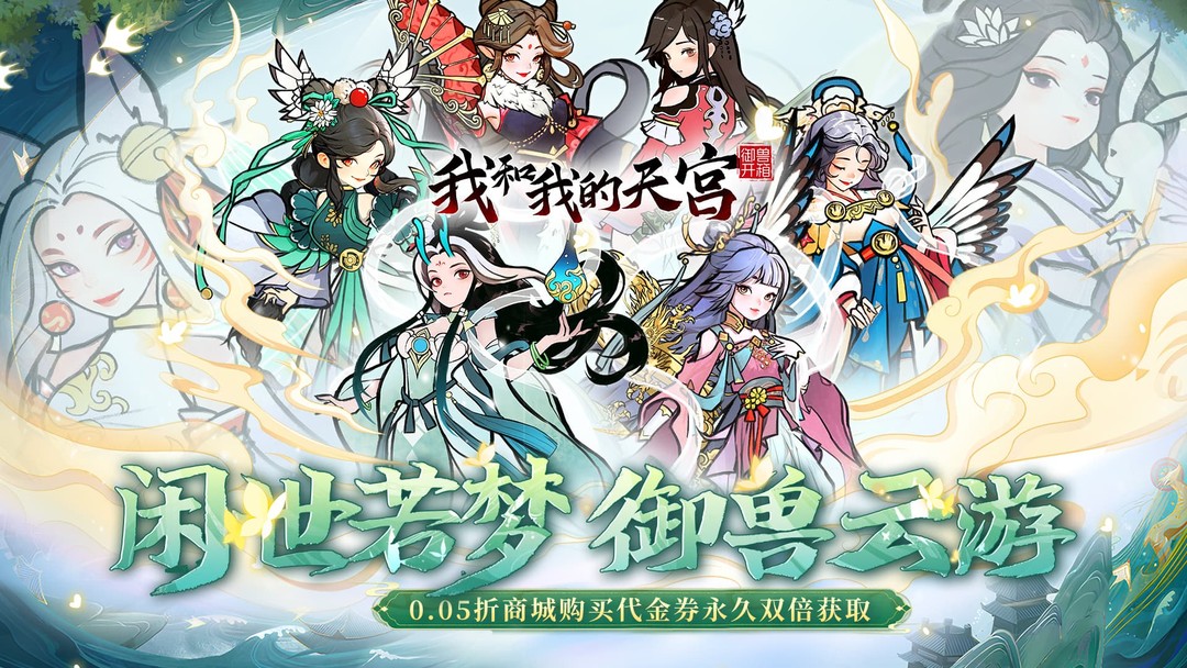 我和我的天宫活动预告