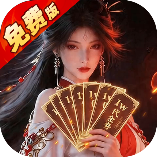 五行降妖师
