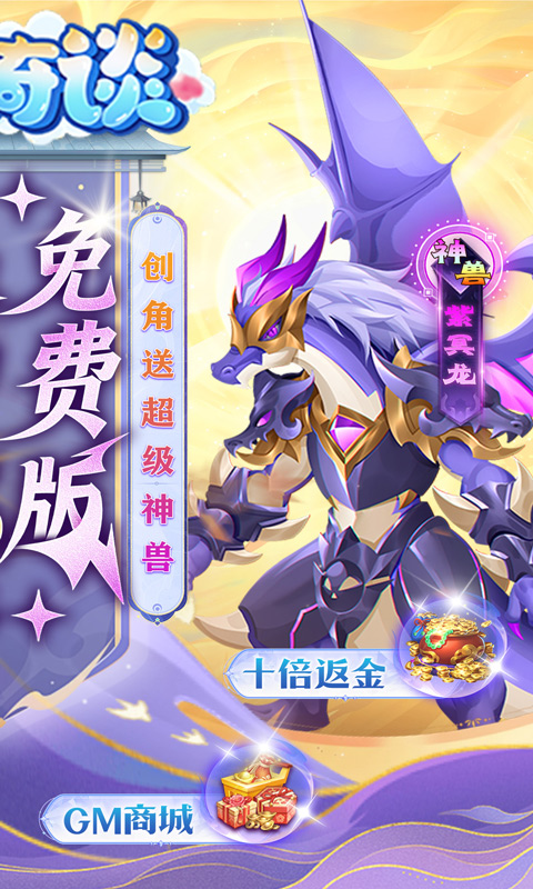 天书奇谈