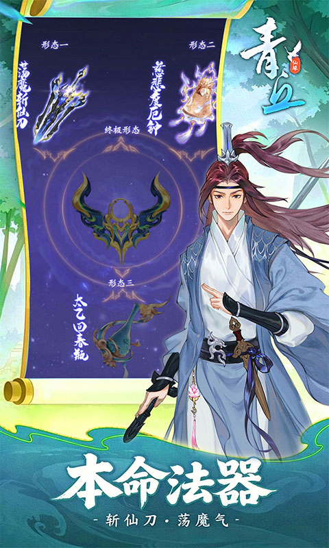 青丘