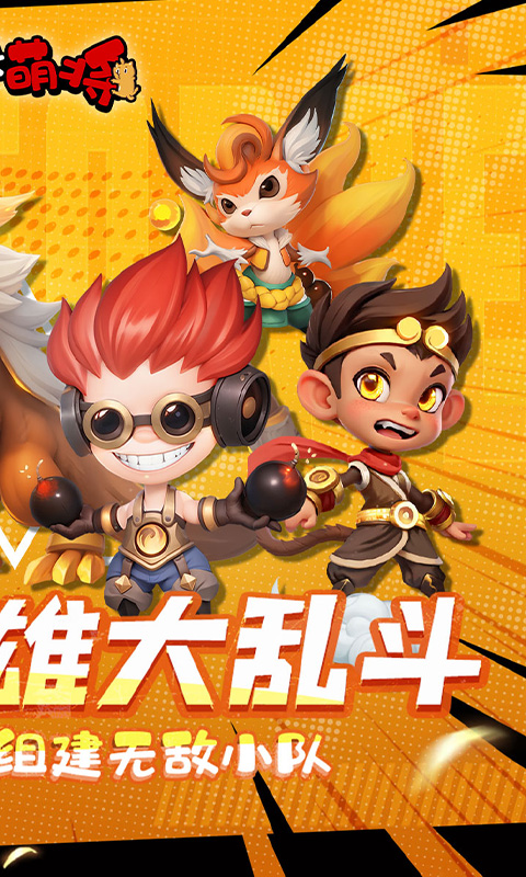 Anh Hùng Đại Loạn Đấu Private Việt Hoá