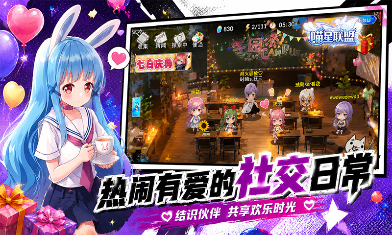喵星联盟手游充值活动