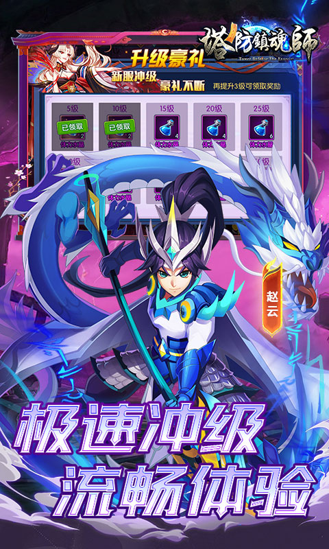 塔防镇魂师邪鬼雾散0.1折截图4