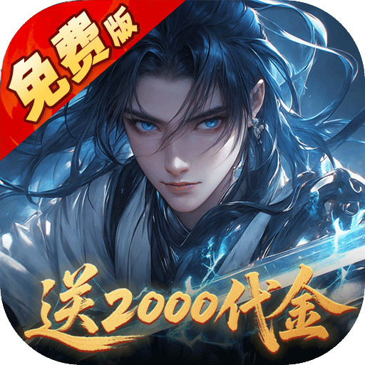 五行降妖师