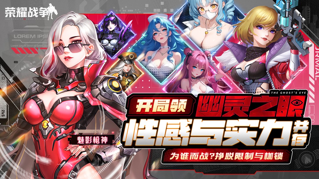 荣耀战争活动预告