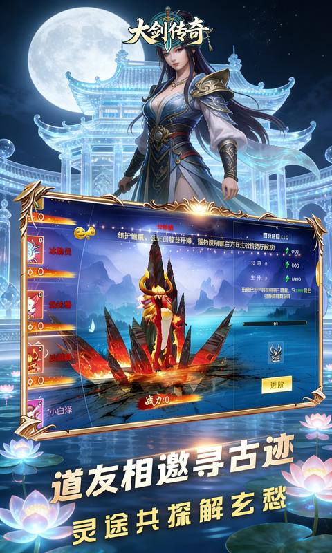 大剑传奇