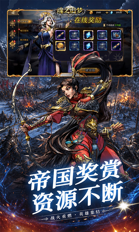 魂之追梦