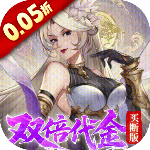 九界问仙