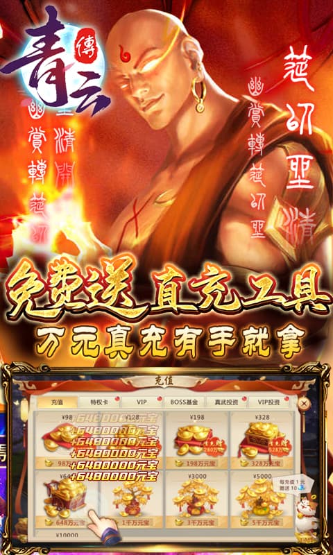 游戏活动内容介绍3