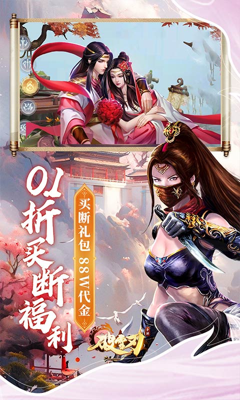 破雪刃