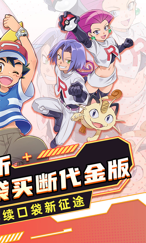 Pokemon Long Thần Private Việt Hoá