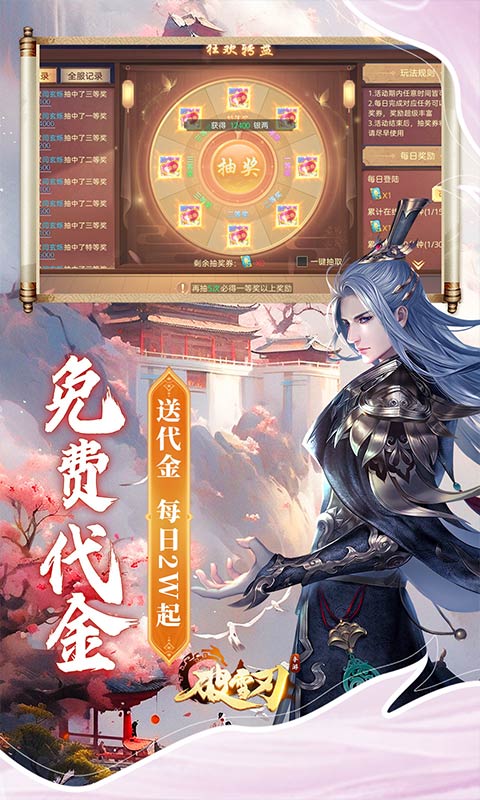 破雪刃
