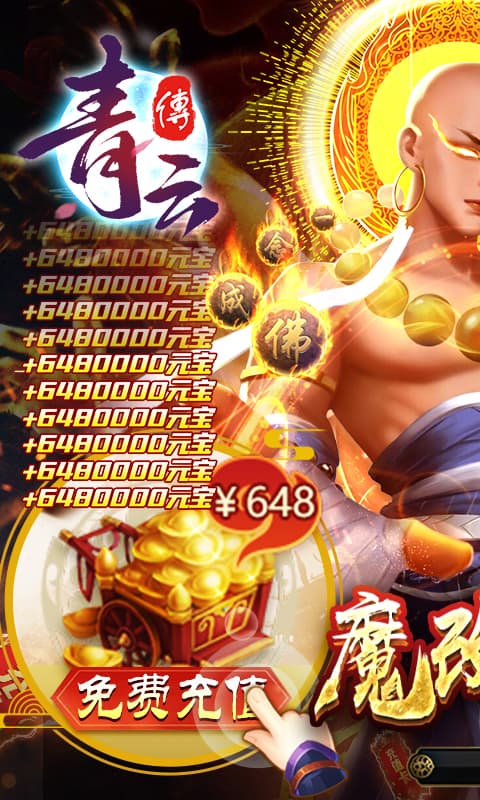 游戏活动内容介绍4
