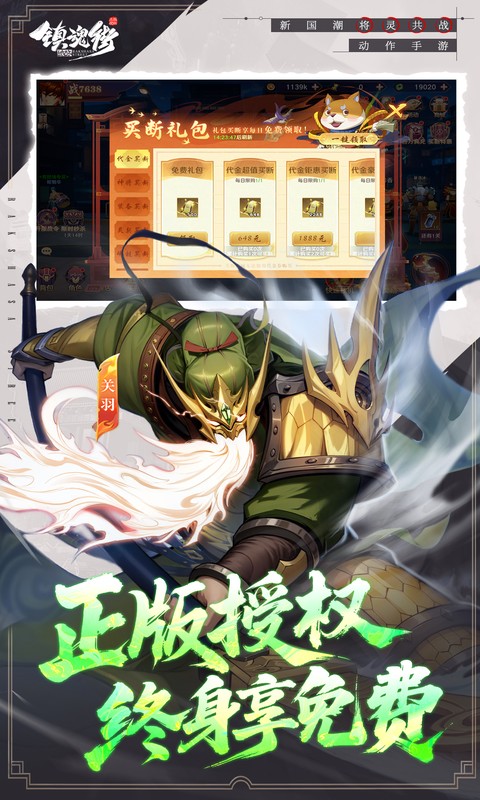 镇魂街:破晓