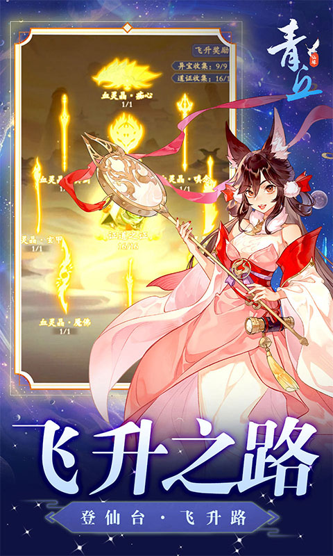 青丘