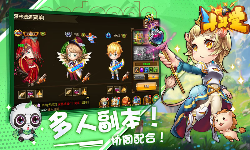 斗斗堂