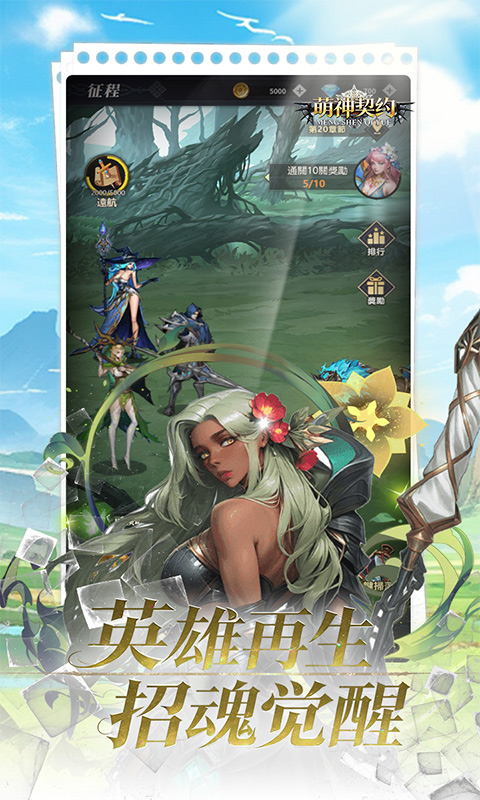 萌神契约