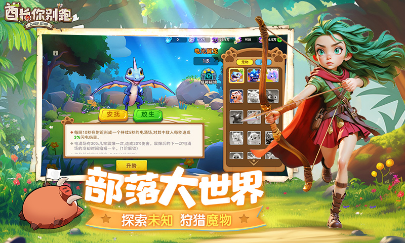 酋长你别跑