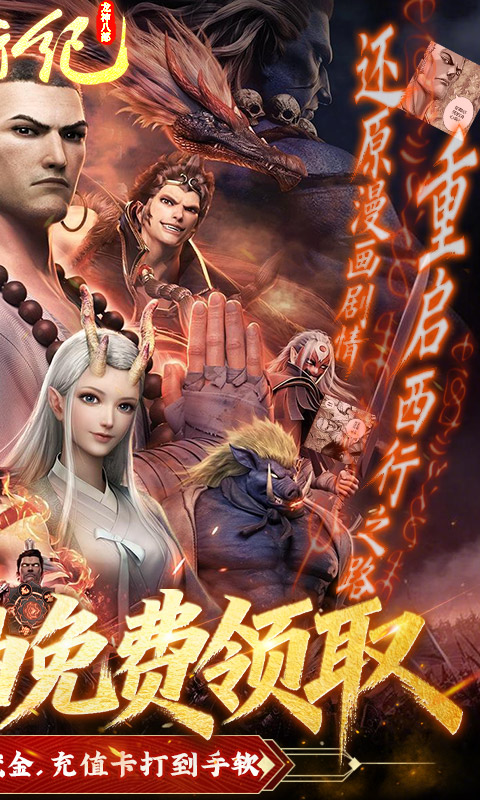 Tây Hành Kỷ VTC Private Việt hoá