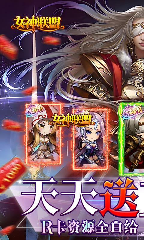 女神联盟