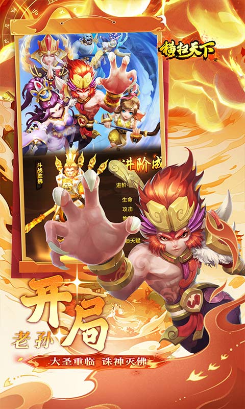 横扫天下
