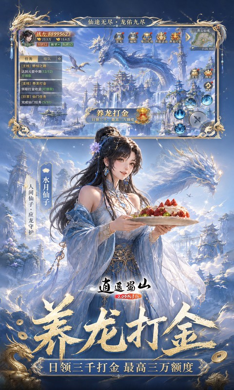游戏玩法内容预览介绍图4