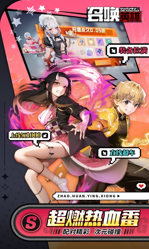 召唤英雄(0.05折免费打金)截图2