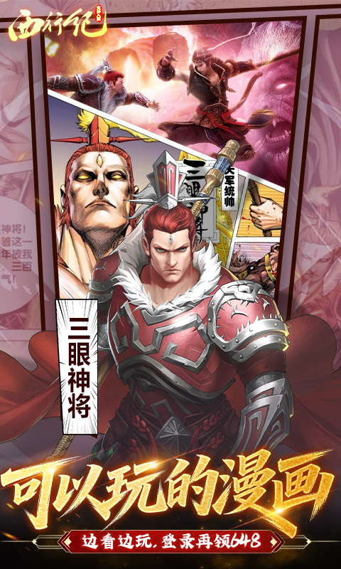 Tây Hành Kỷ VTC Private Việt hoá