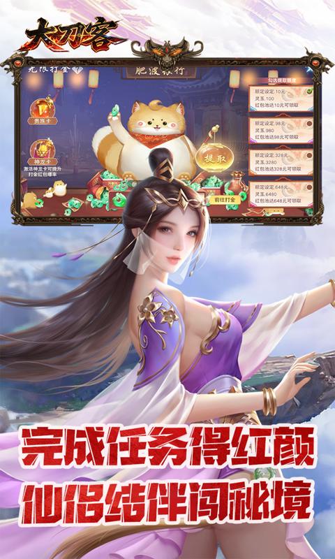 大刀客