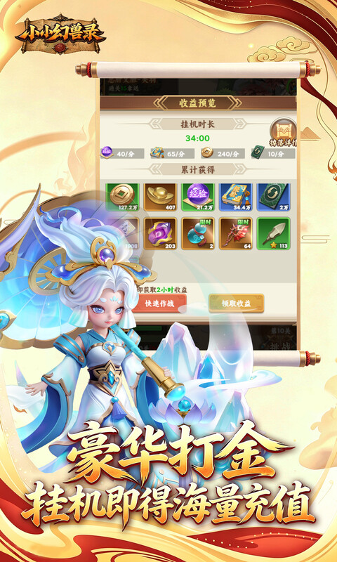小小幻兽录