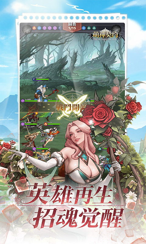 萌神契约