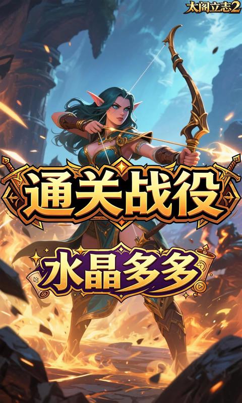 太阁立志2