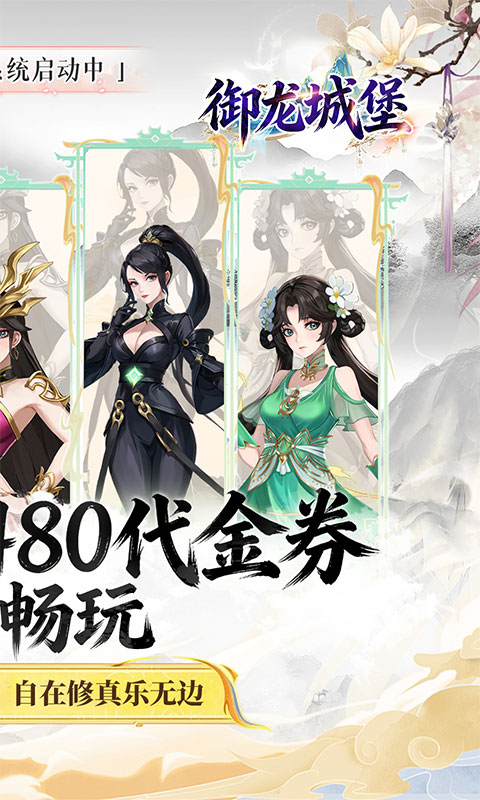 Ngự Long Thành Bảo private Việt Hoá