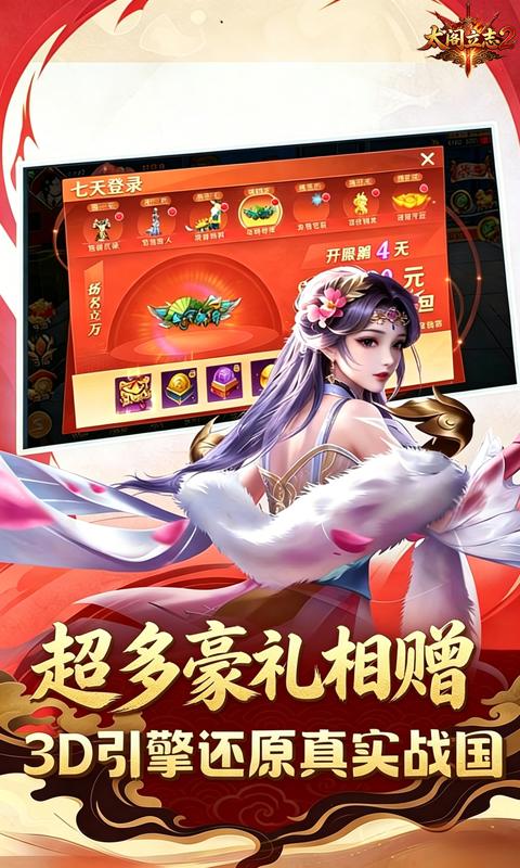 太阁立志2