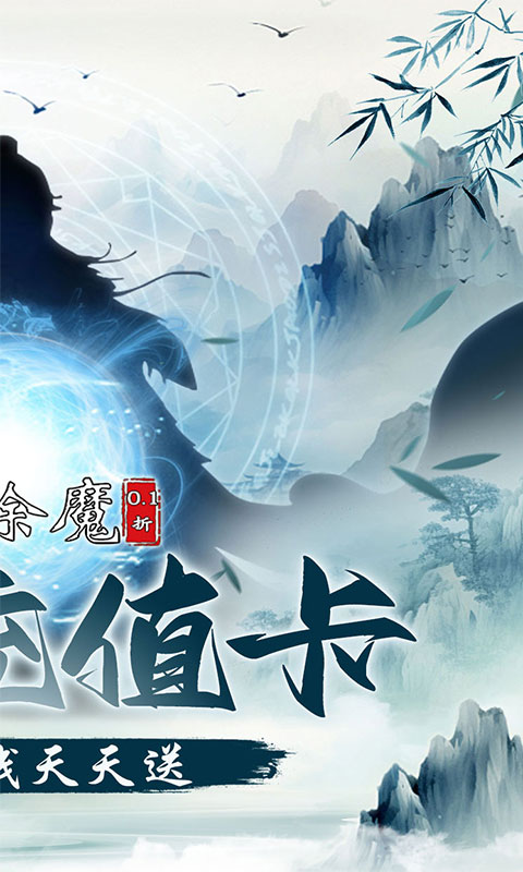 剑气除魔