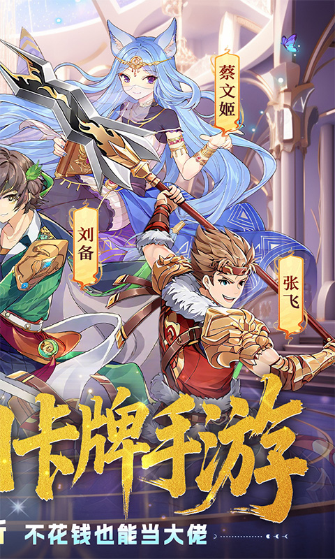 星耀战纪0.1折截图1