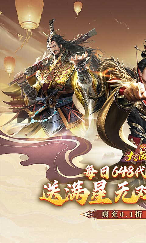 Đại Chiến Quốc Private Việt Hoá